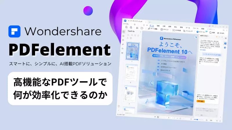 Wondershare Pdfelement Pdf