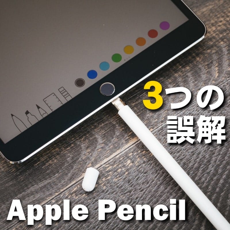 Apple pencil 第一世代 - PC/タブレット