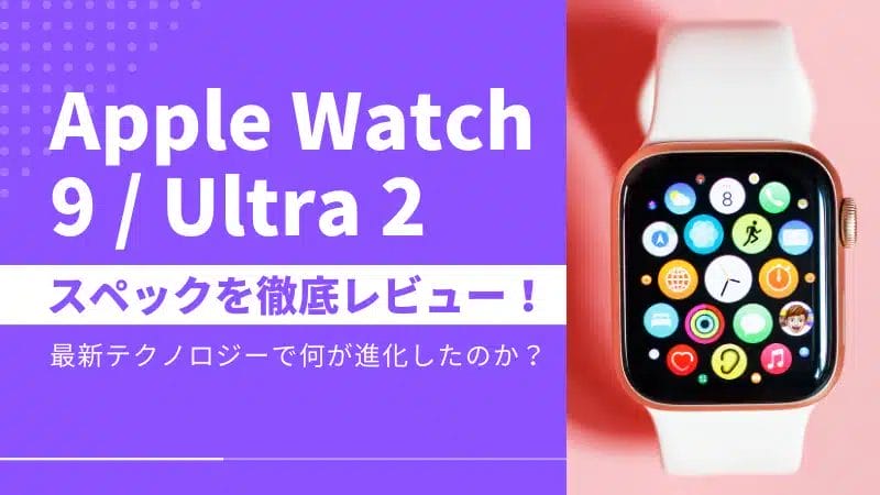 Apple Watch Ultra2 本体 超美品 最大バッテリー容量99%（美品 