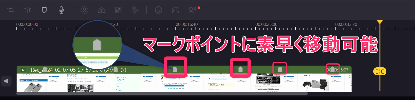 DemoCreatorマーク機能