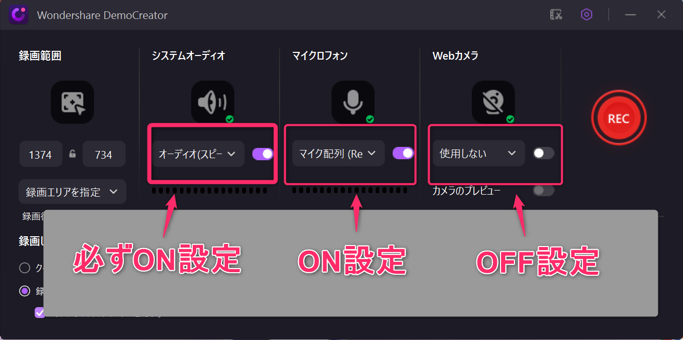 DemoCreator画面録画モードの設定