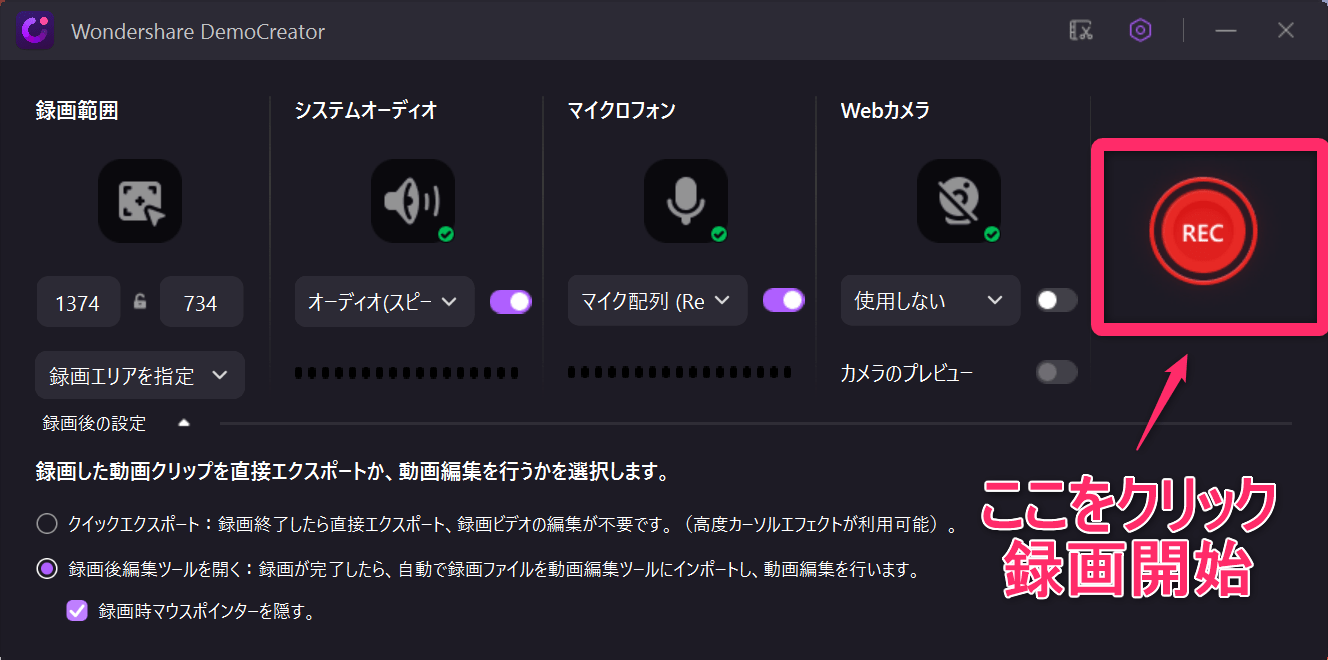 DemoCreator録画開始ボタン