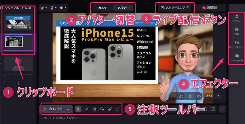 動画プレゼンテーションモード