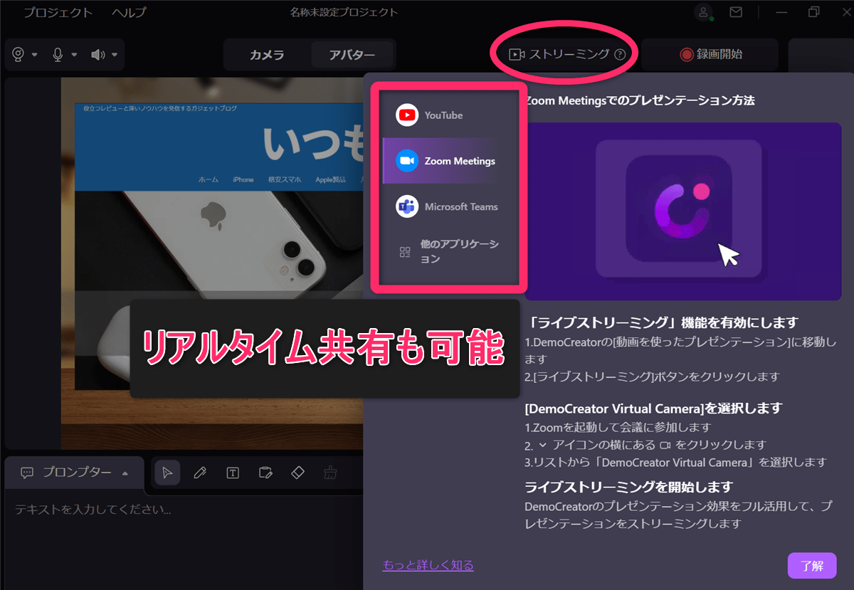 ストリーミング機能